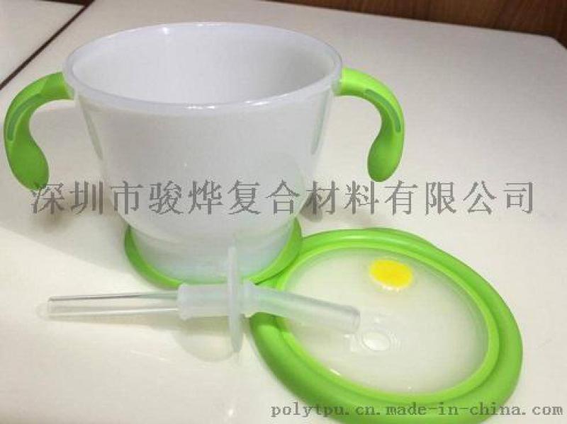 厂家现货热销儿童水杯用TPE原料